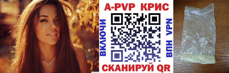 APVP VHQ  где можно купить наркотик  Калач 