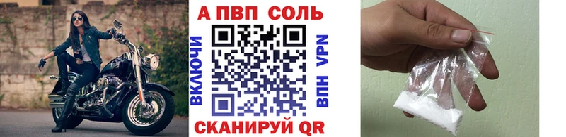 A-PVP VHQ Калач