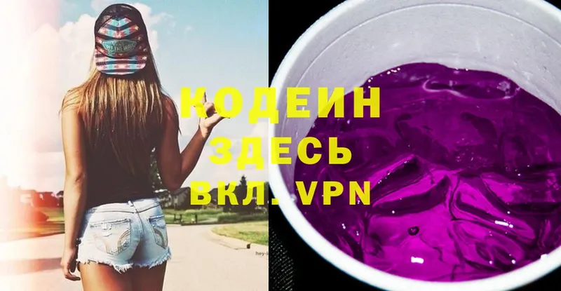 Кодеиновый сироп Lean Purple Drank  Калач 