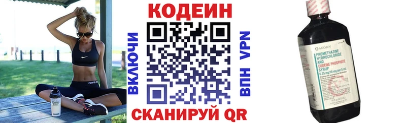 Кодеиновый сироп Lean напиток Lean (лин)  Калач 
