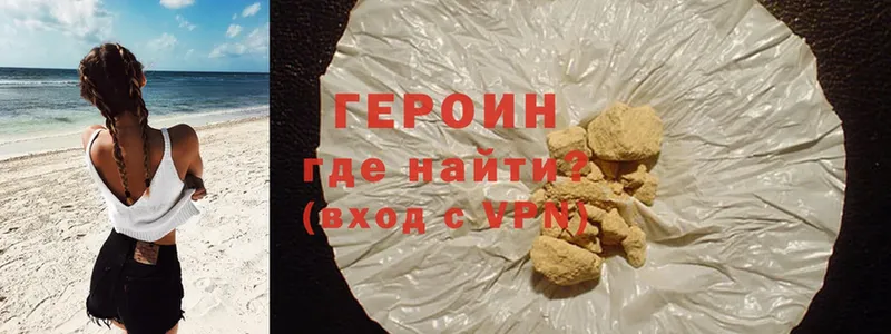 ГЕРОИН Heroin  OMG как войти  Калач  как найти закладки 