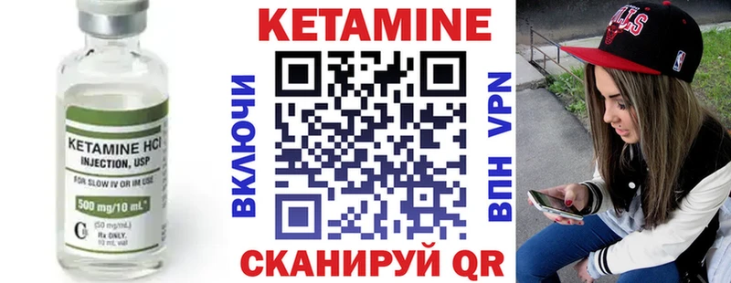 КЕТАМИН ketamine  сколько стоит  Калач 