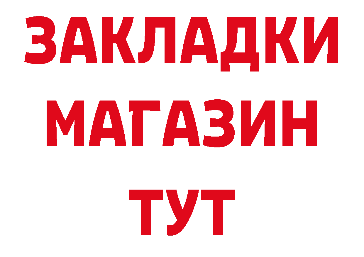 ГЕРОИН Афган вход даркнет hydra Калач