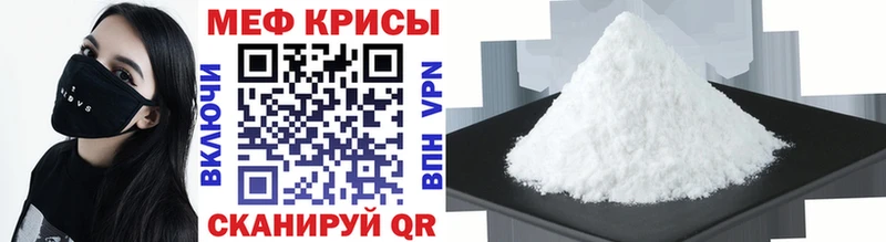 где купить наркотик  Калач  блэк спрут tor  МЕФ кристаллы 