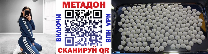 МЕТАДОН methadone  купить  цена  Калач 