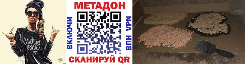 Метадон белоснежный Калач