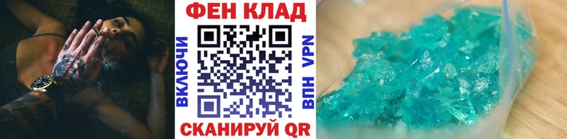 Метамфетамин кристалл  Калач 