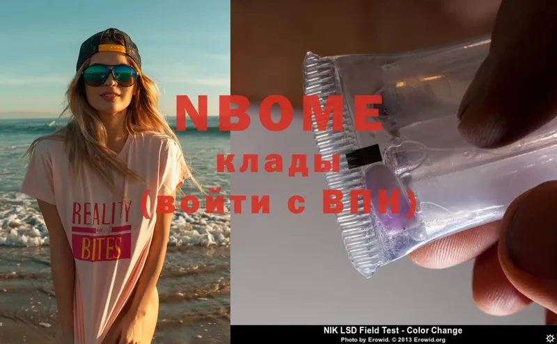 Марки 25I-NBOMe 1,5мг  Калач 